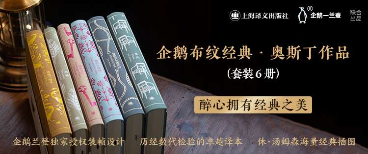 banner-简奥斯丁